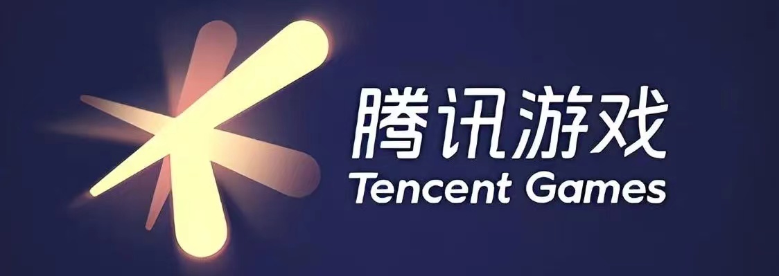 腾讯游戏活动兑换